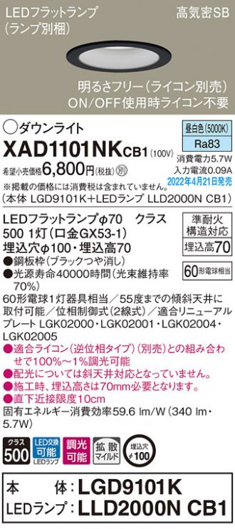 XAD1101NKCB1