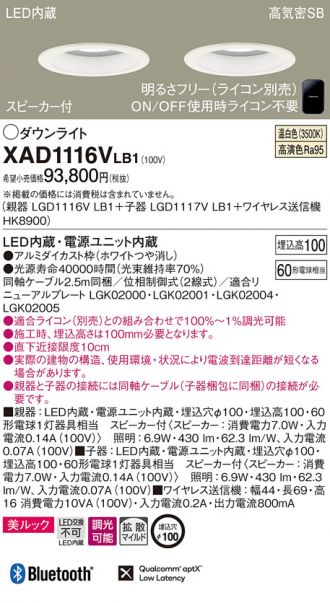 XAD1116VLB1