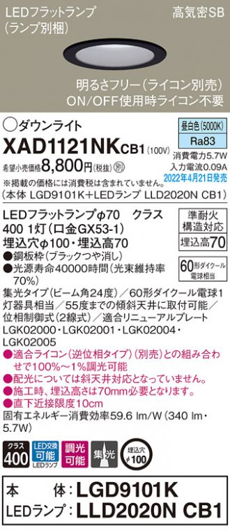 XAD1121NKCB1