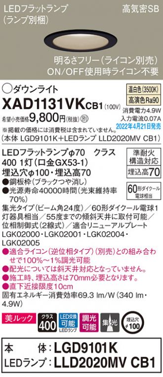 XAD1131VKCB1