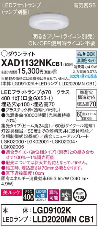 XAD1132NKCB1