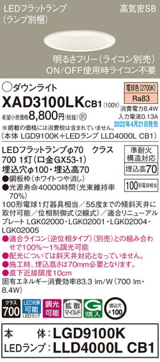 XAD3100LKCB1