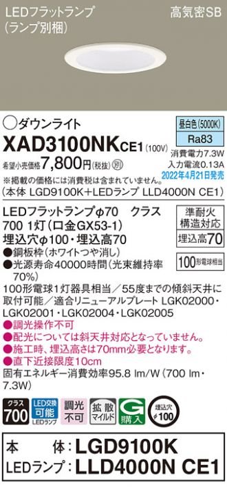 XAD3100NKCE1