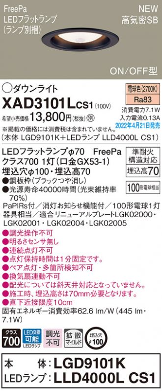 XAD3101LCS1