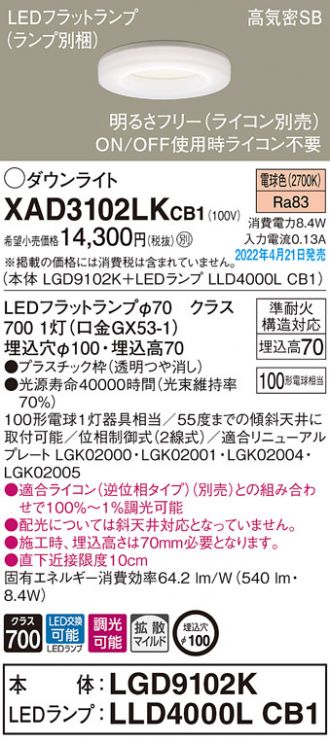 XAD3102LKCB1