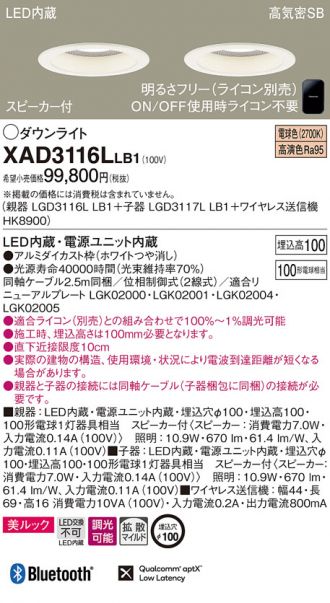 XAD3116LLB1