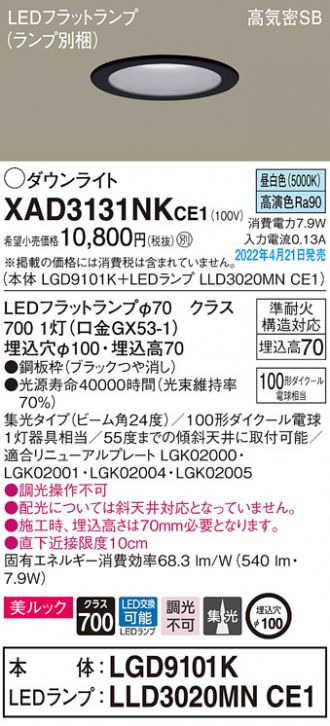 XAD3131NKCE1