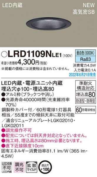 LRD1109NLE1