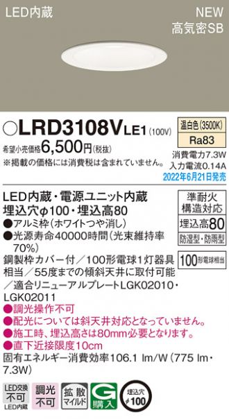 LRD3108VLE1