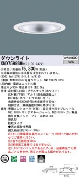 XND7599SWRY9