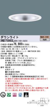 XND7598SLDD9