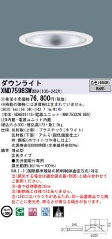 XND7598SWDD9