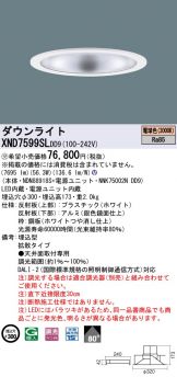 XND7599SLDD9