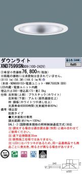 XND7599SNDD9