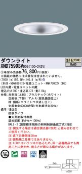XND7599SVDD9