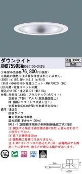 XND7599SWDD9