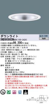 XND9098SNDD9