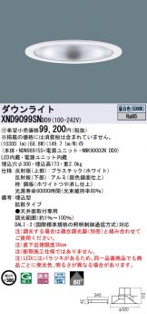 XND9099SNDD9
