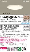 LGD3210LKLE1