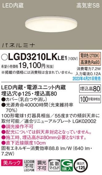 LGD3210LKLE1