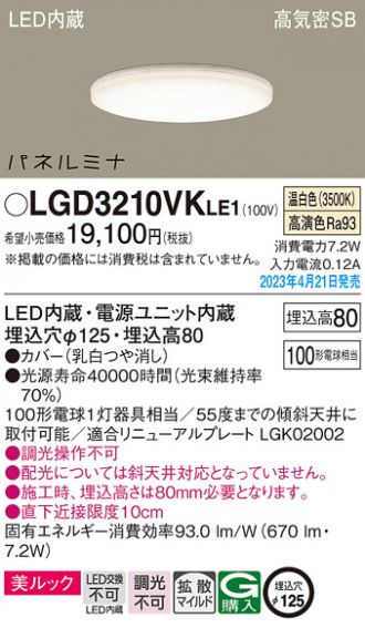 LGD3210VKLE1