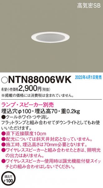 NTN88006WK