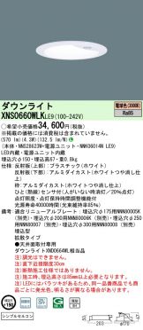 XNS0660WLKLE9