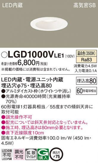 LGD1000VLE1