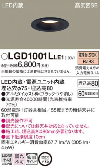 LGD1001LLE1