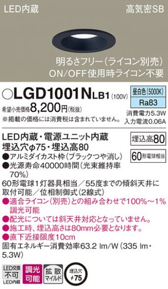 LGD1001NLB1
