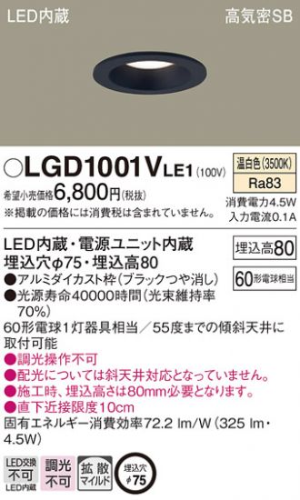 LGD1001VLE1
