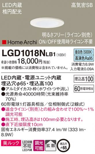 LGD1018NLB1