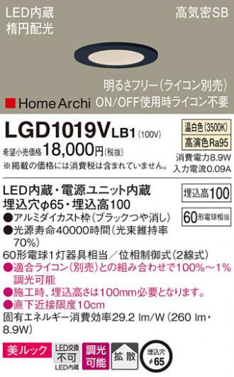 LGD1019VLB1