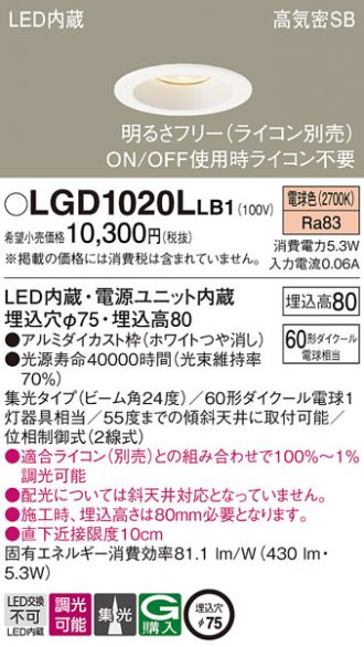 LGD1020LLB1