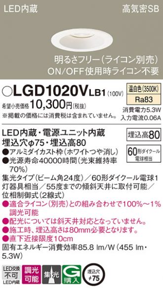 LGD1020VLB1