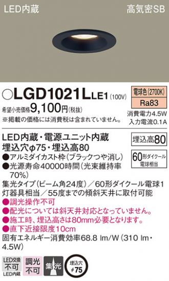 LGD1021LLE1