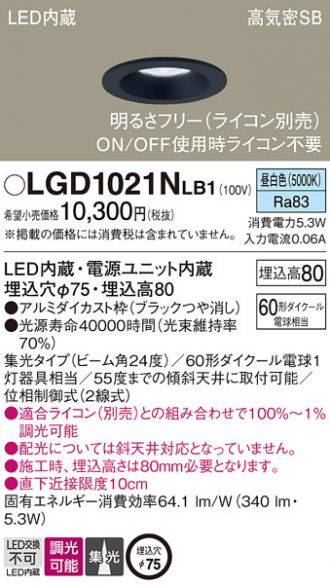 LGD1021NLB1