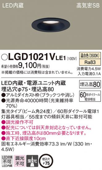 LGD1021VLE1