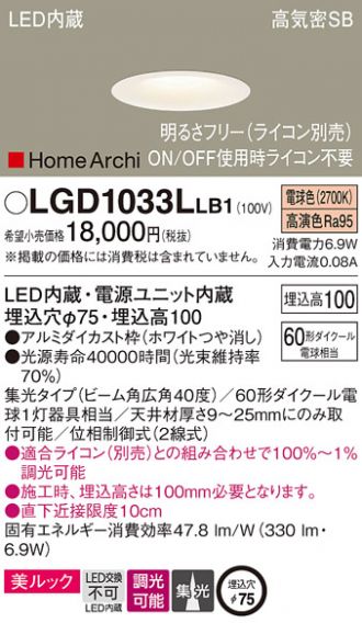 LGD1033LLB1