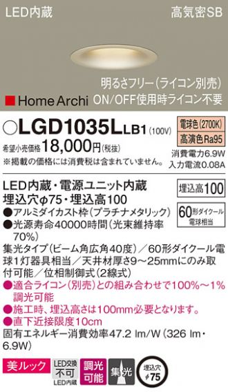 LGD1035LLB1