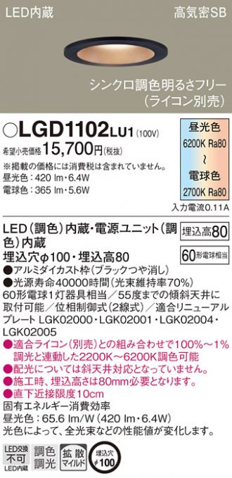 LGD1102LU1