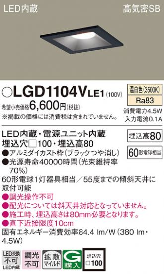 LGD1104VLE1