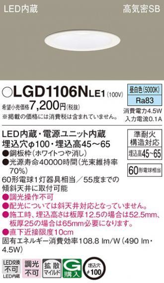 LGD1106NLE1