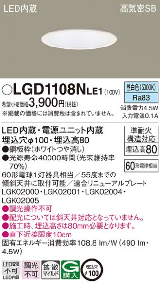 LGD1108NLE1