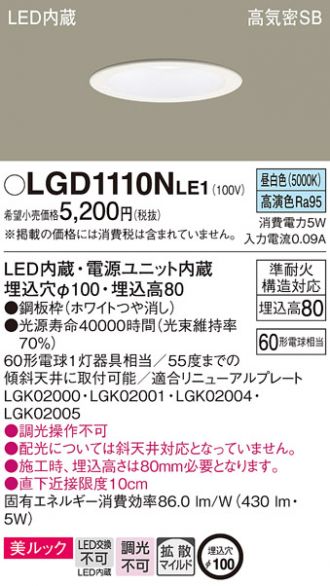 LGD1110NLE1