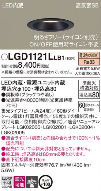 LGD1121LLB1