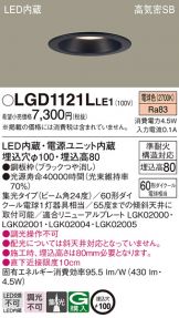 LGD1121LLE1