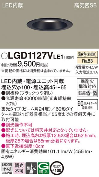 LGD1127VLE1