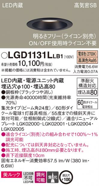 LGD1131LLB1