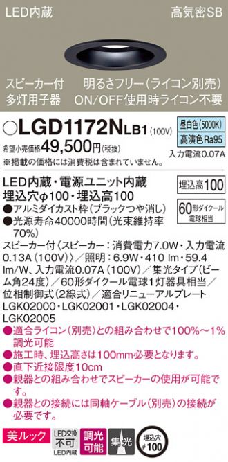 LGD1172NLB1